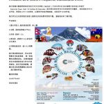 Cumberland Council 舉辦了尼泊爾文化藝術節慶祝活動